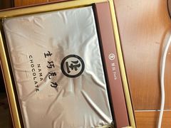 -好利来(上海虹桥新天地Lab主题店)
