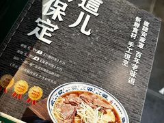-直隶安家牛肉罩饼(建华店)