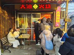 -皮市街大油火烧