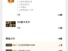 -麦当劳(宾水西道店)