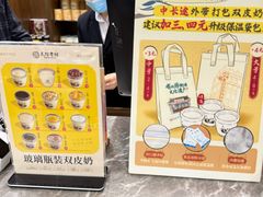 -民信老铺(双皮奶博物馆店)