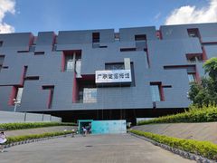 -广东省博物馆