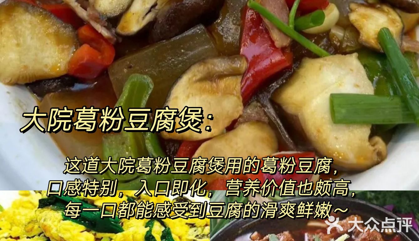 黟乡大院食府绝对是我心中的徽菜TOP1！