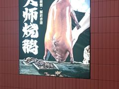 -鹅冠港式茶餐厅(来福士店)