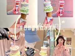 -海比甜店·意式手工冰激淋happy habit gelato