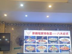 -池味巴瑶·崇巍牛杂家常菜(埌东店)