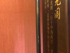-全聚德(常州店)