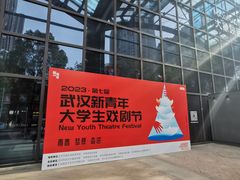 -403国际艺术中心