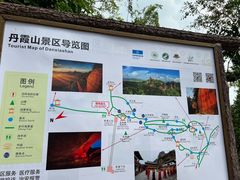 -丹霞山风景名胜区