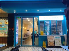 -财兜兜大黄山小馄饨