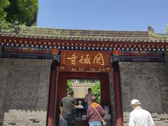 -罔极寺