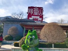 -阳台山自然风景区
