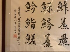 -鮨青(恒基名人购物中心店)