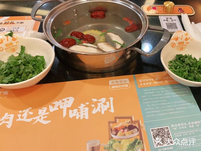 呷哺呷哺(世贸.工三店)图片