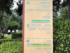 -中国农业博物馆