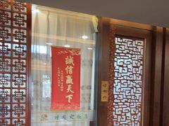 -烤肉宛饭庄(北新桥店)