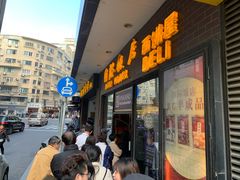 门面-国际饭店·帆声西饼屋(黄河路店)