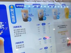 -煲珠公·老红糖珍珠奶茶(长宁龙之梦店)