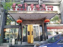 -李老爹香辣蟹(宣武门店)