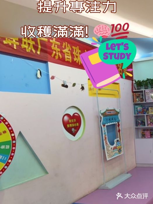 奥博少儿潜能开发中心（珠心算)(禅城校区)图片