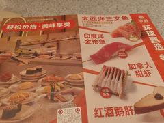 -争鲜回转寿司(中街大悦城店)