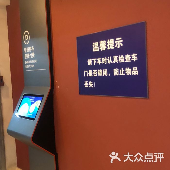 蓝色港湾停车场