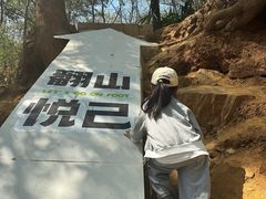 -虞山风景区