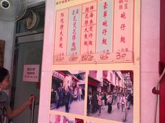 -添發碗仔翅美食