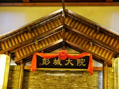 门面-大张烙馍村(泉山店)