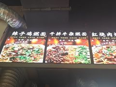-宜宾燃面(寰宇天下天悦店)