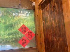 -田园印象·成都土菜院子(华阳店)