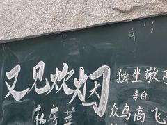 -又见炊烟私房菜(敬亭路店)