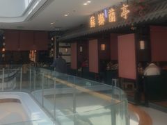 -苏乡兰亭·新派淮扬菜(吾悦广场店)