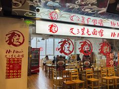 -文三里屯面馆(三里屯店)