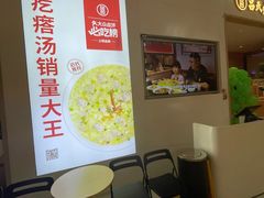 -吕氏疙瘩汤·海鲜新鲁菜(凯德mall新都心店)