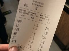 账单-姚记炒肝店(鼓楼店)