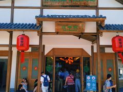 门面-筱爷叔·上海传统手工菜(玉树路店)