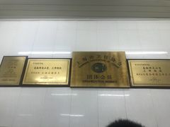 -万寿斋(山阴路店)