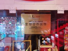 -东方明珠·可口可乐欢乐餐厅