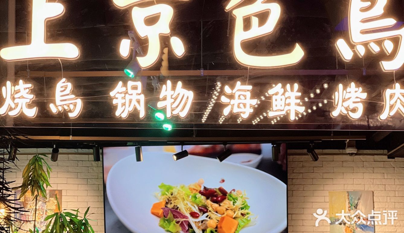 三里屯下一个热门日料店，趁现在赶快来拔草！