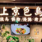 三里屯下一个热门日料店，趁现在赶快来拔草！