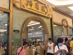 门面-骏丰酒楼(黄编店)