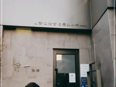 -静一餐厅·湖北菜(前门创始店)