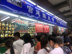 -宫廷糕点铺