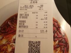 账单-蔴将·川菜(黄龙万科店)