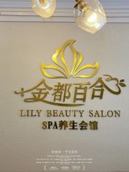 -金都微美·精准护肤·疗愈SPA