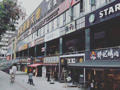 门面-欧利新天地