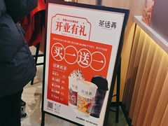 -茶话弄(北京凯德MALL大峡谷店)