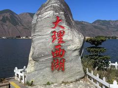 -大理洱源西湖景区