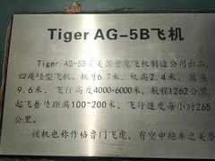 -成飞公园